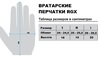 Перчатки вратаря RGX White/Black/Red
